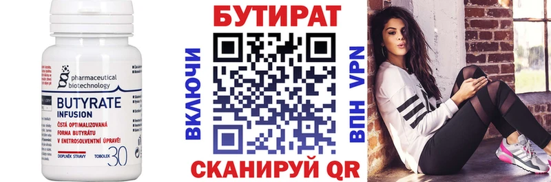 БУТИРАТ GHB  Теберда 