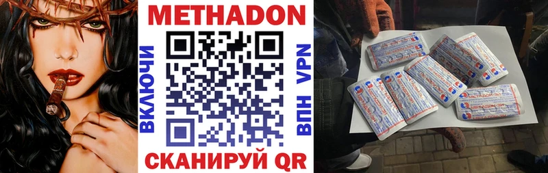 МЕТАДОН VHQ  Теберда 